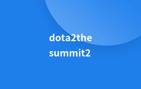 dota2thesummit2